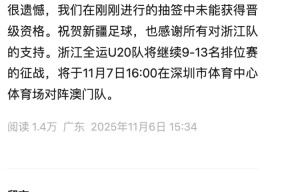 风云突变新疆广汇国际比赛日遗憾出局，全明星赛版图或变，球迷炸锅，训练强度明显提升的简单介绍-九游娱乐平台